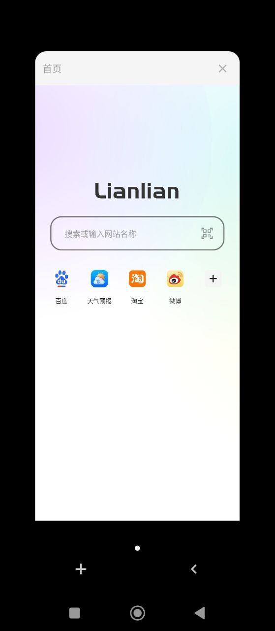 链链浏览器页面_链链浏览器网页链接v2.1.7